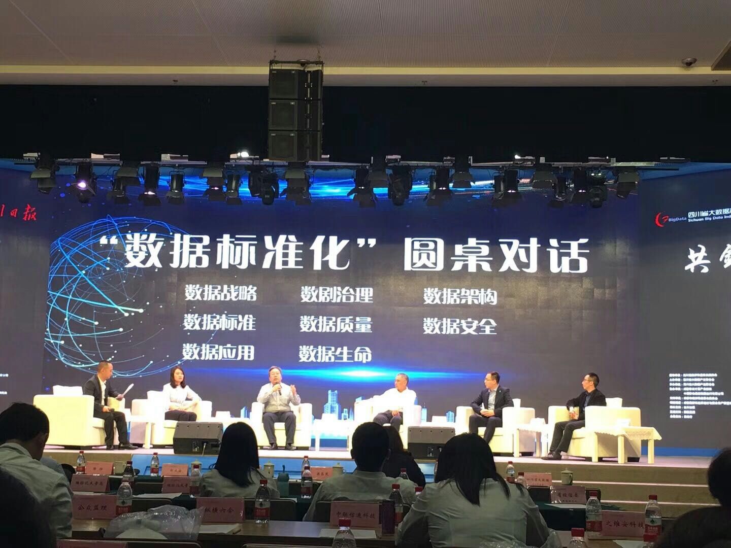 “新形势下认证认可与加